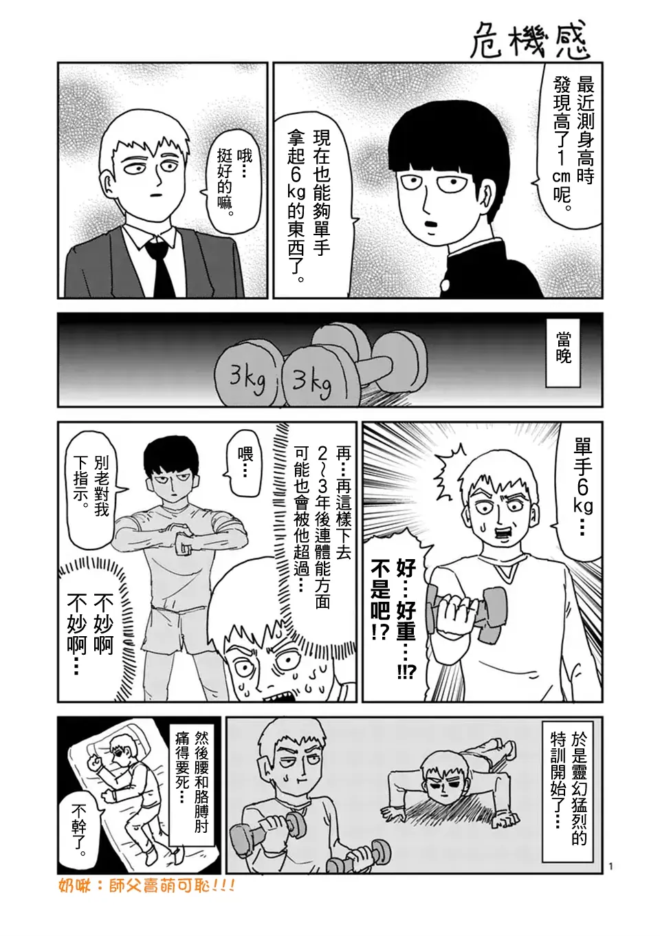 第95-1话 第12页