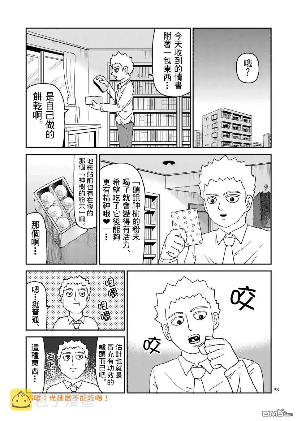 第95-4话 第5页