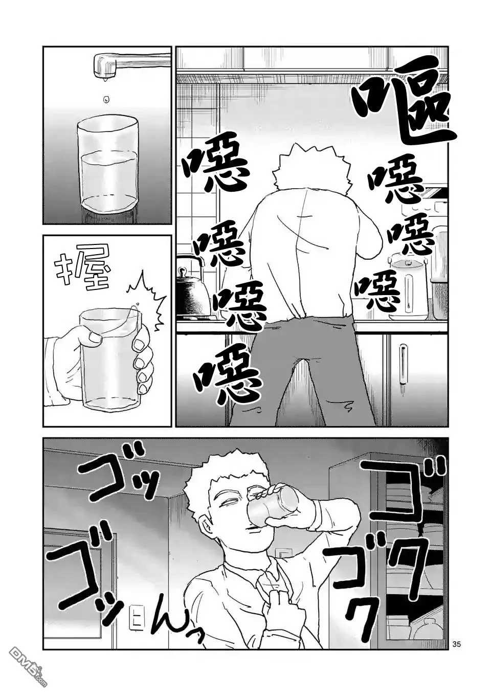 第95-4话 第7页