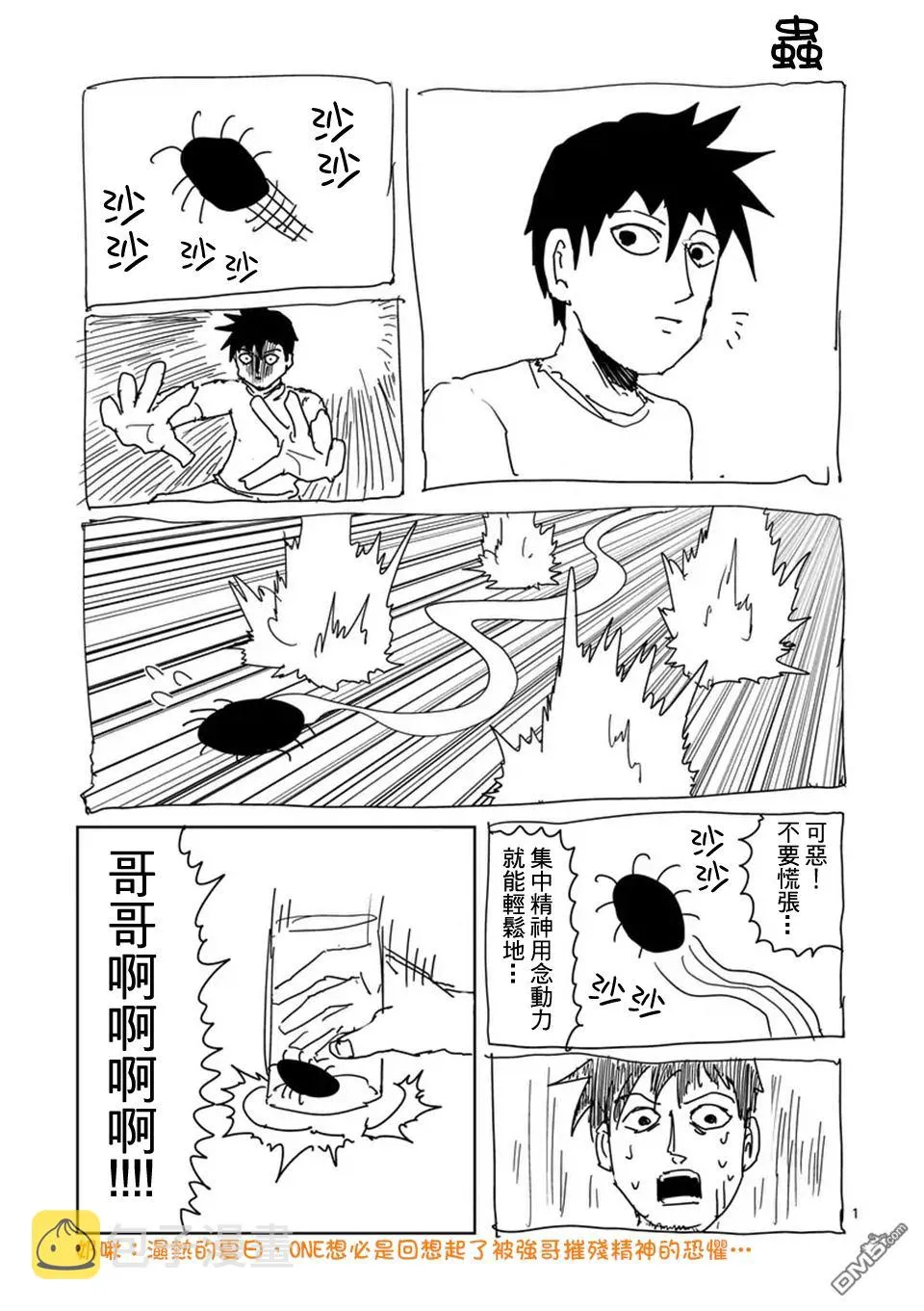 第95-4话 第10页