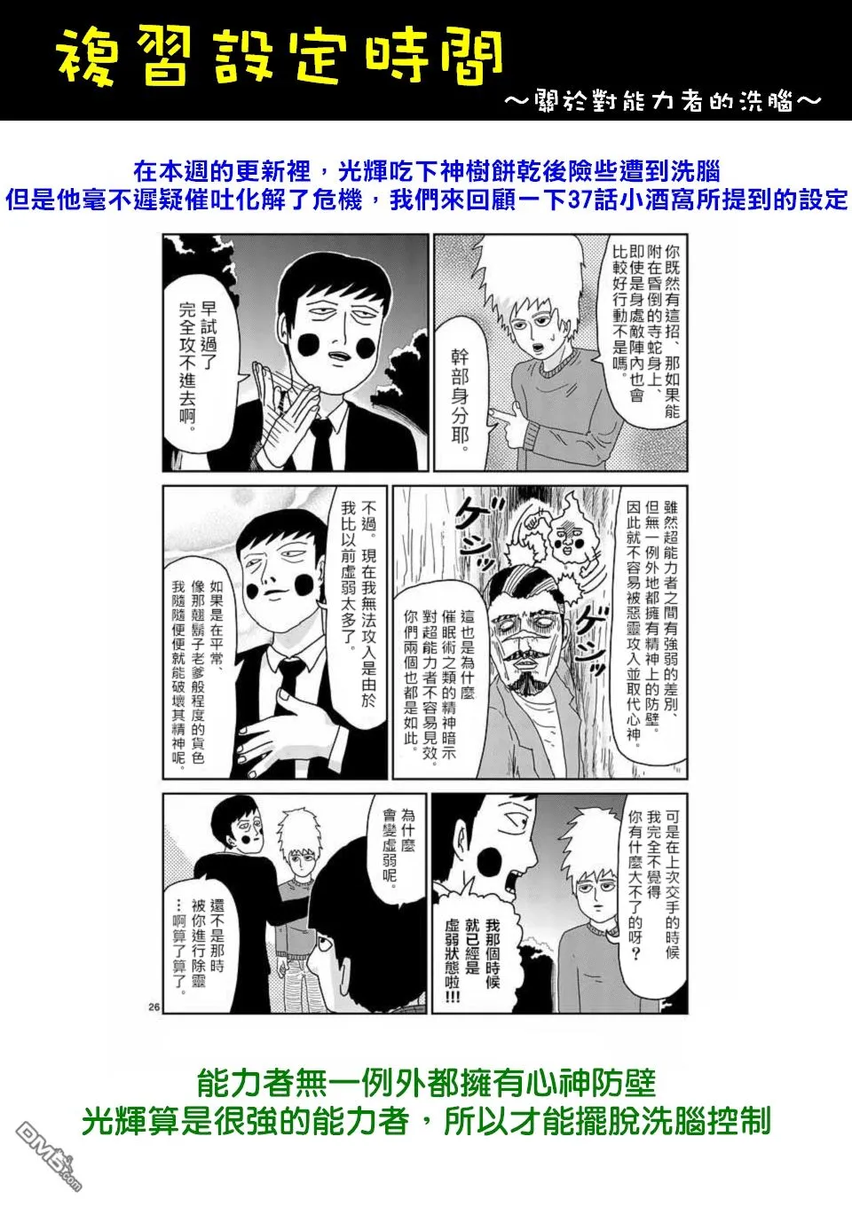 第95-4话 第11页