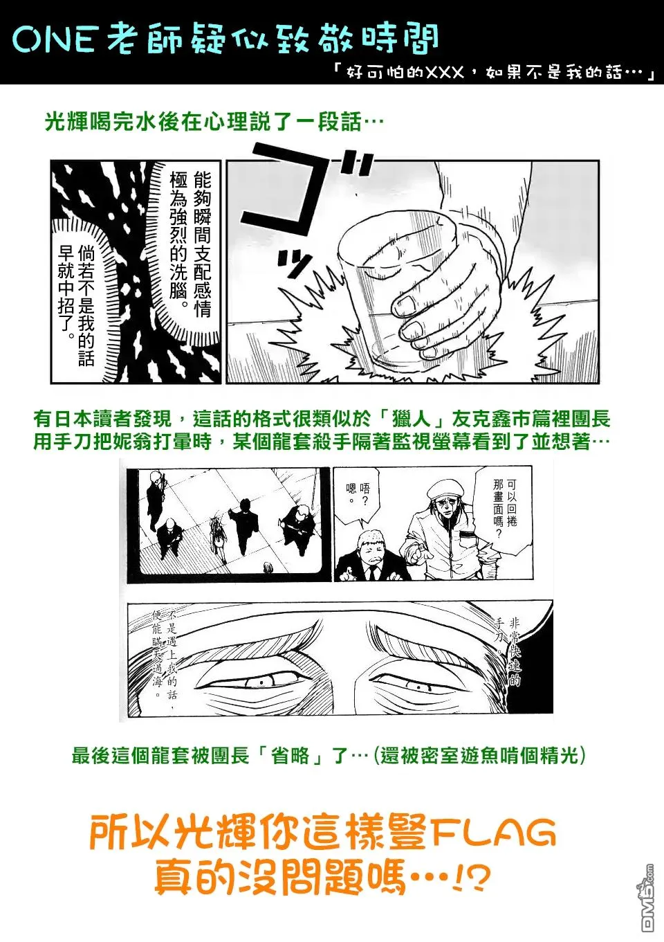 第95-4话 第12页