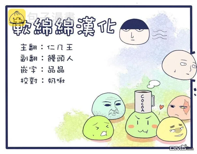 第95-4话 第13页