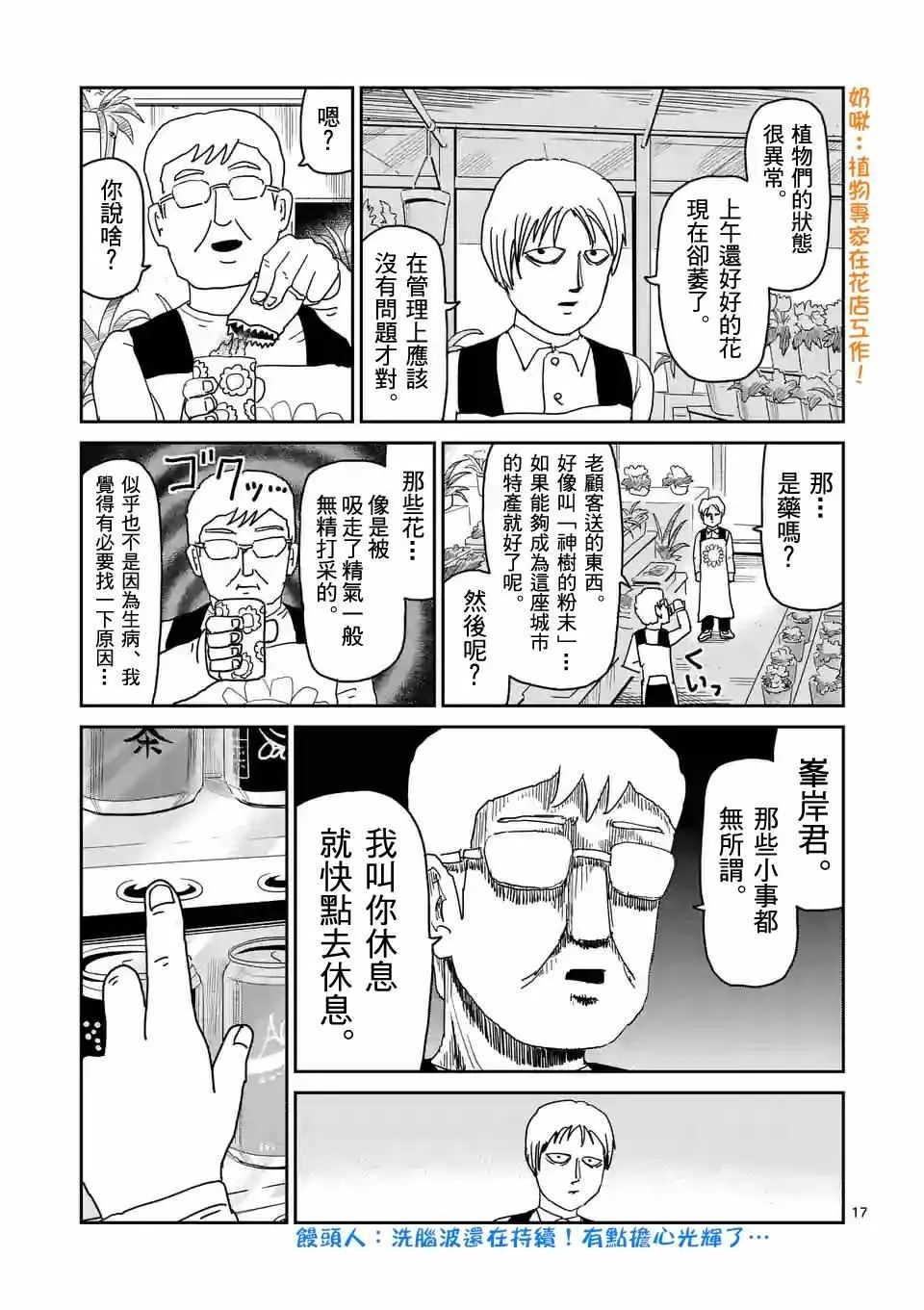 第96-2话 第8页