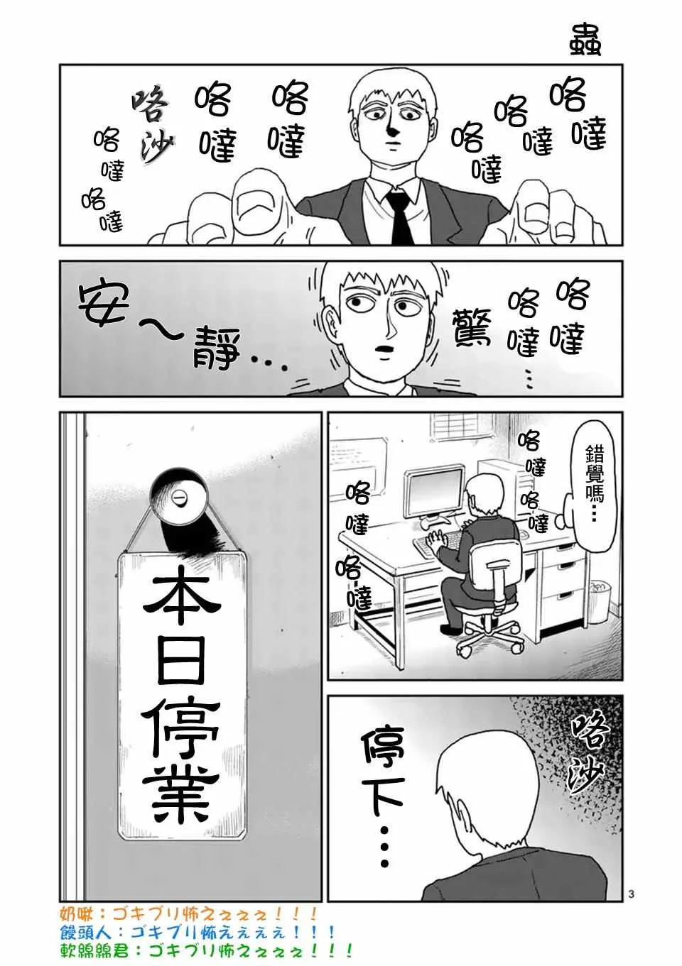 第96-2话 第11页