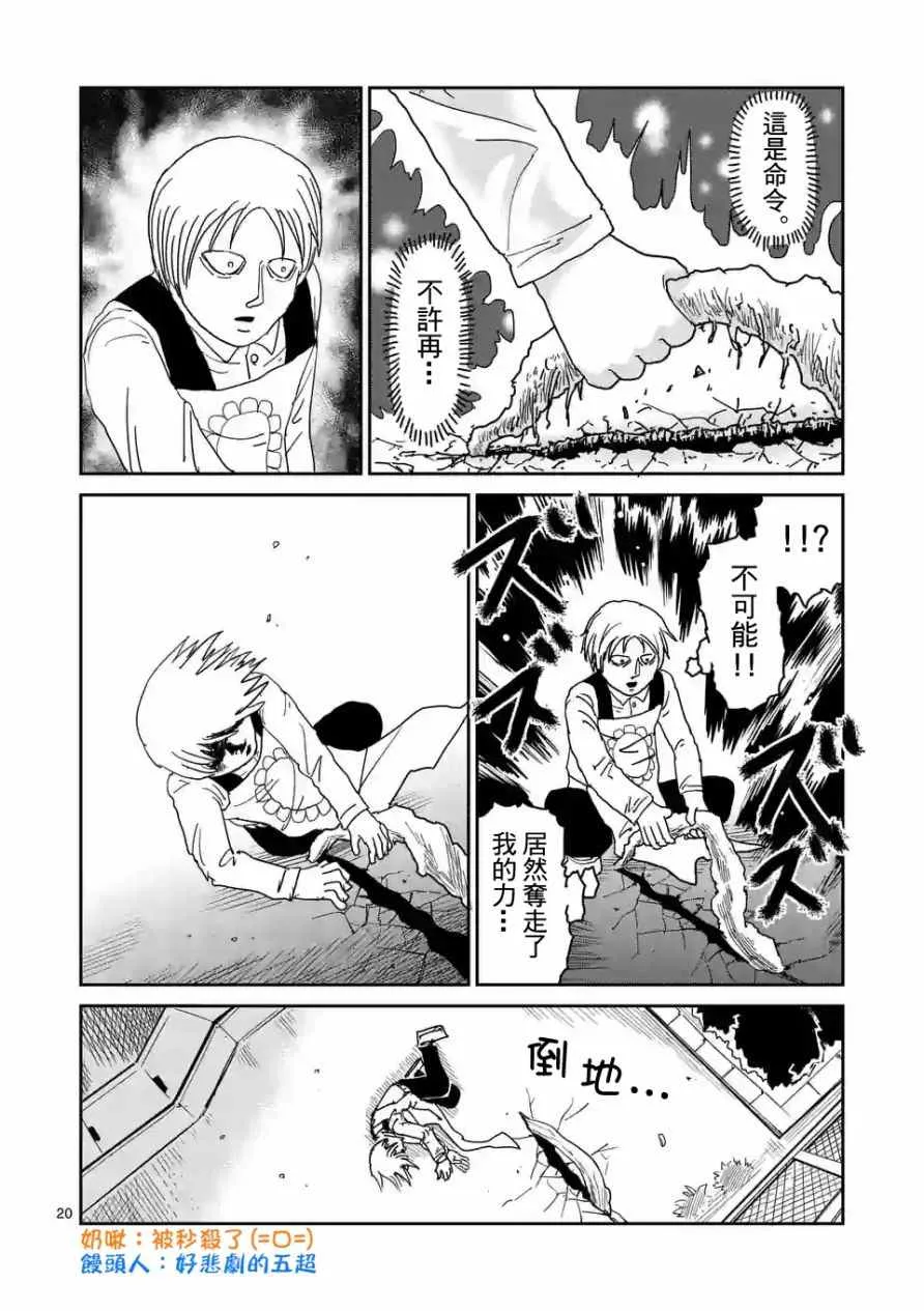 第96-3话 第1页