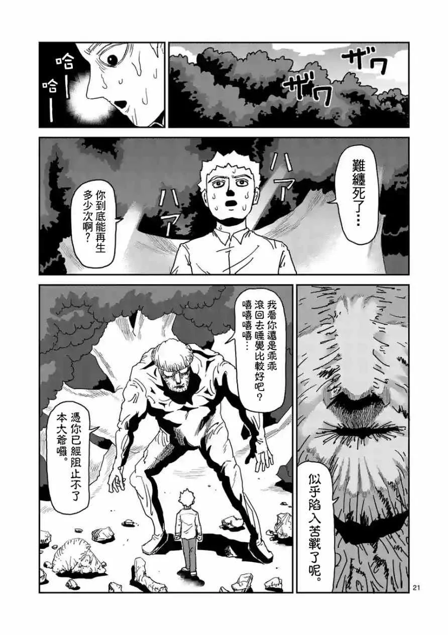 第96-3话 第2页