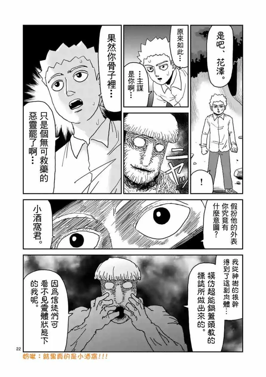 第96-3话 第3页