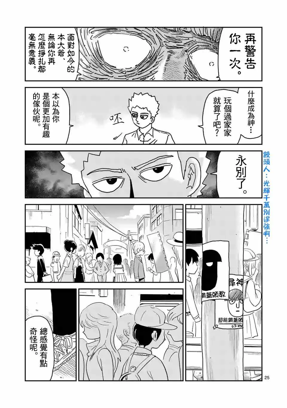 第96-3话 第6页