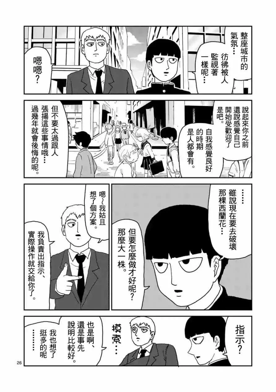 第96-3话 第7页