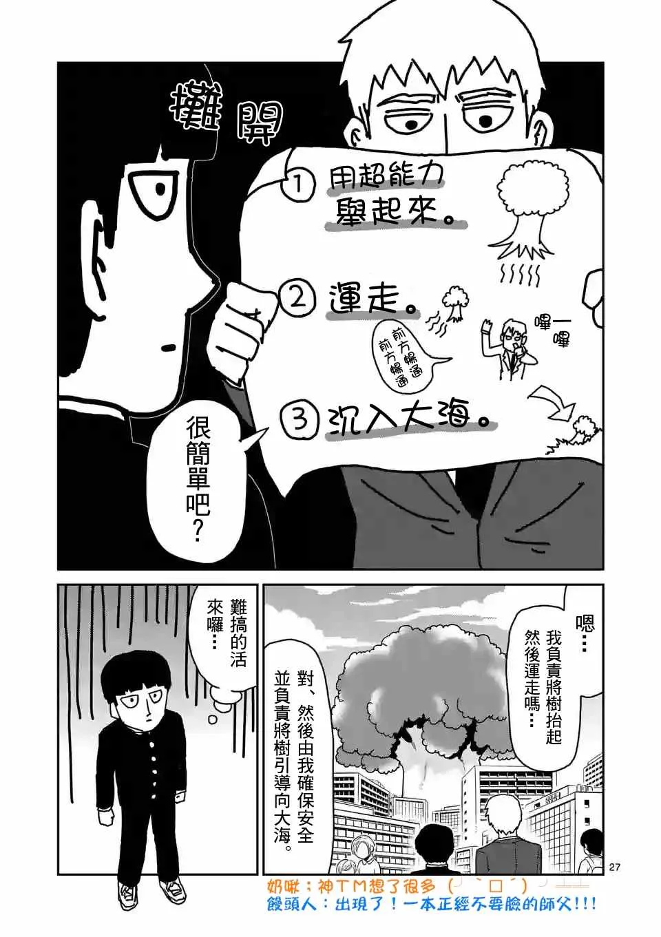 第96-3话 第8页