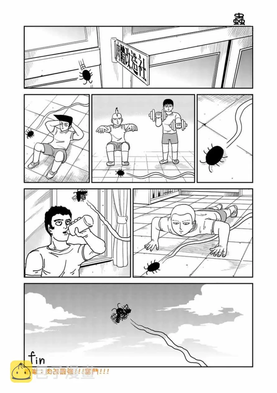 第96-3话 第9页