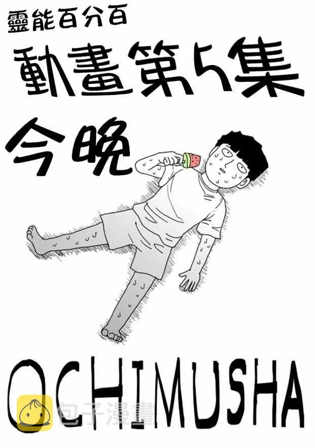 等動畫5 第1页