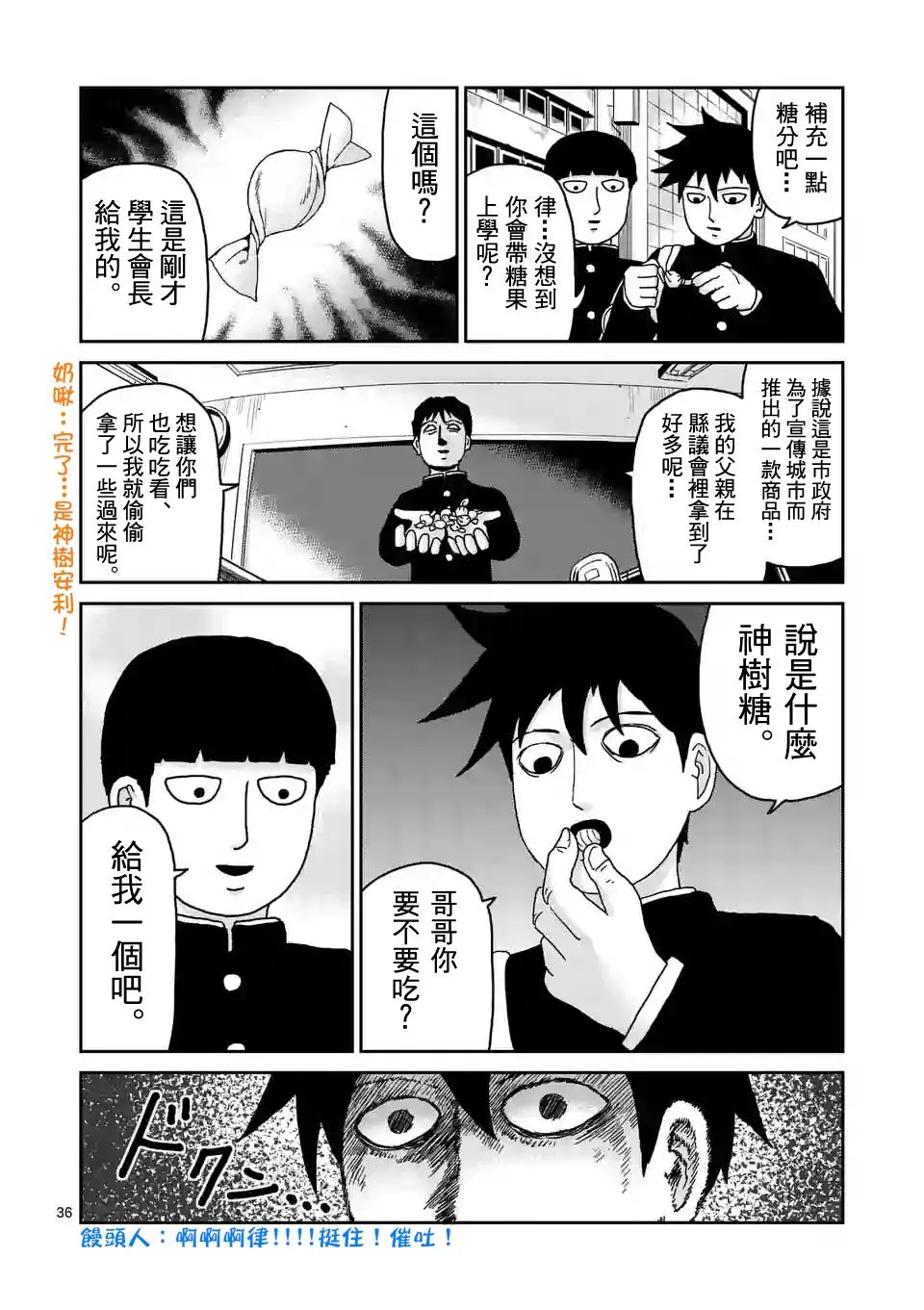 第96-5话 第1页