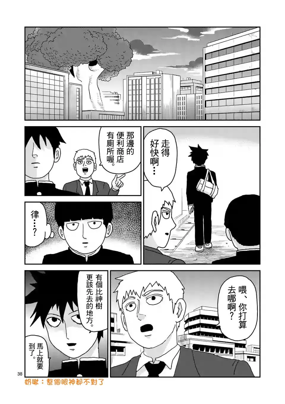 第96-5话 第3页