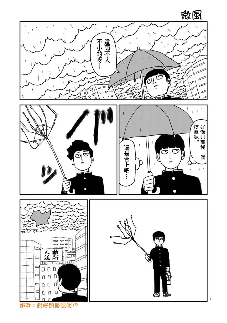 第96-5话 第9页