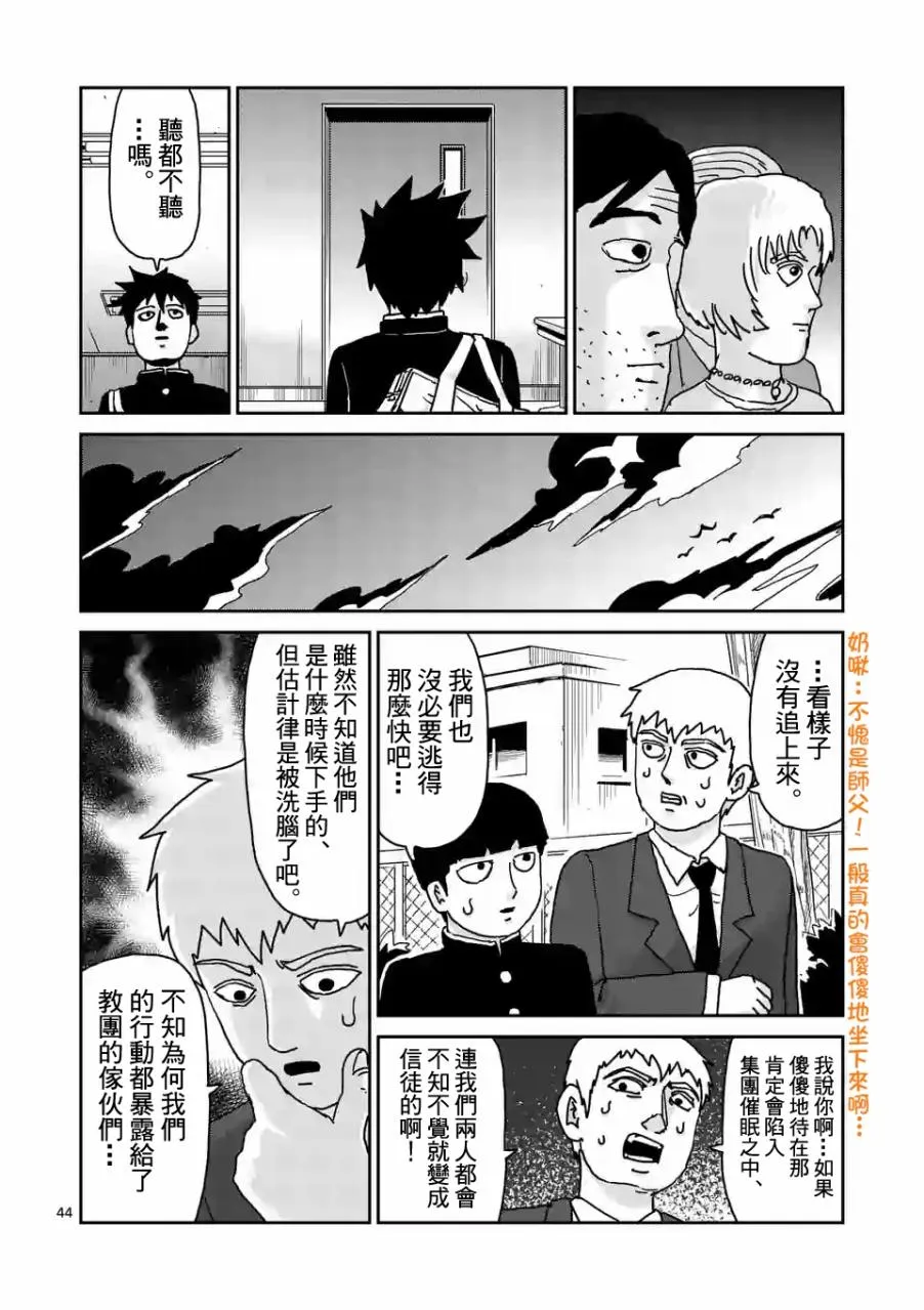 第96-6话 第1页