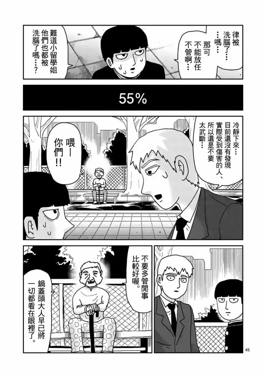 第96-6话 第2页