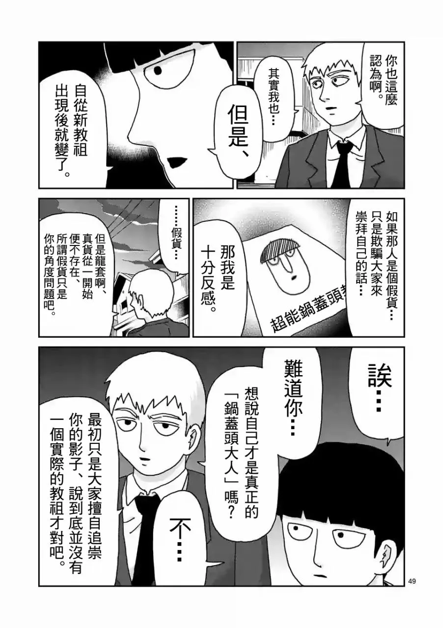 第96-6话 第6页
