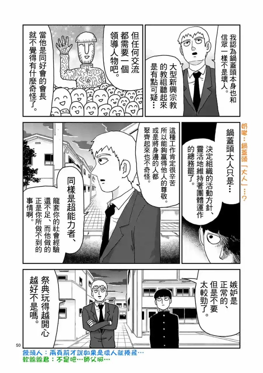 第96-6话 第7页