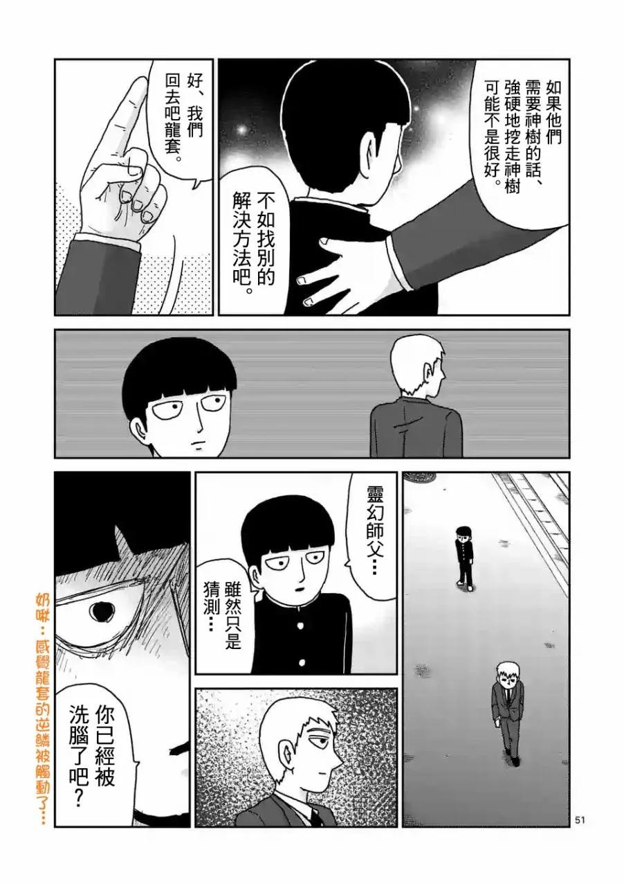 第96-6话 第8页
