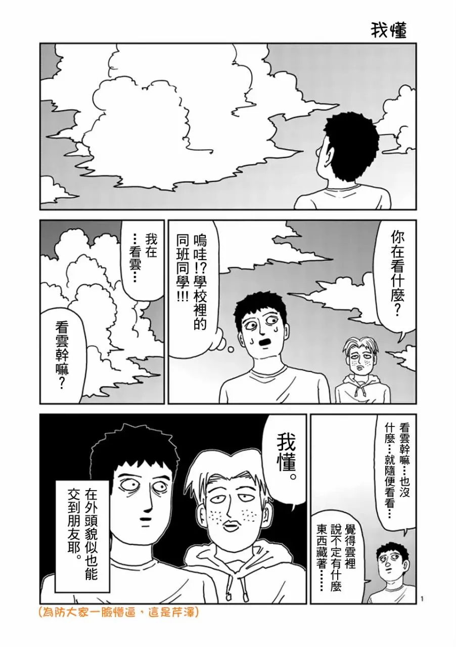 第96-6话 第9页