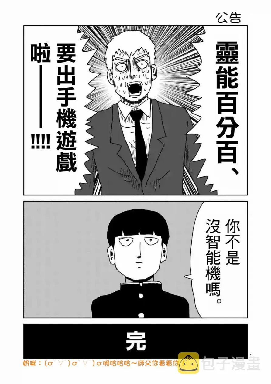 特别篇 21 第2页