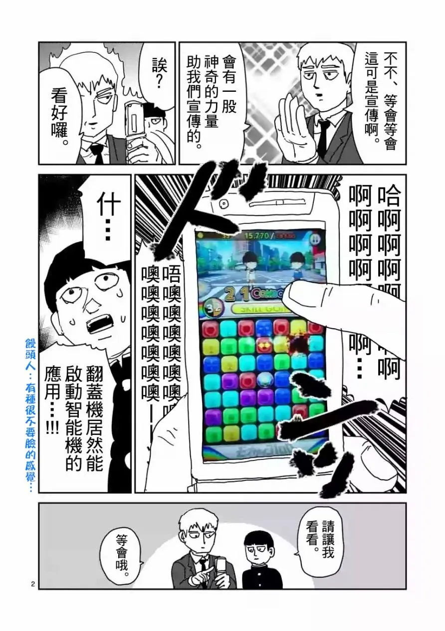 特别篇 21 第3页