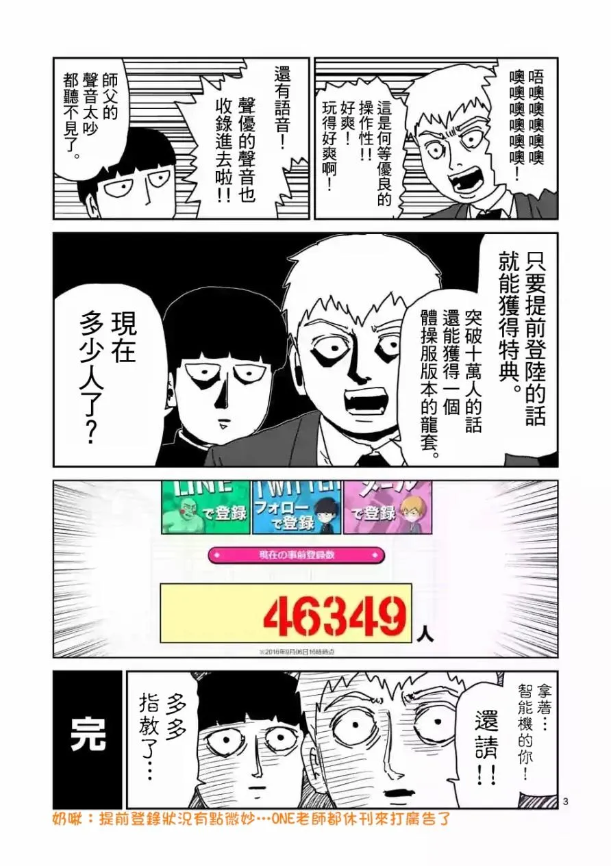 特别篇 21 第4页