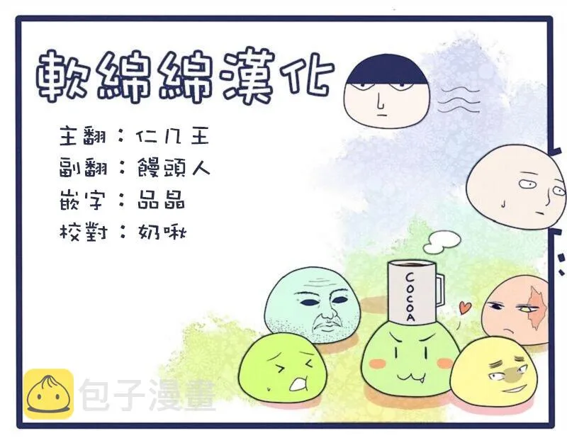 特别篇 21 第5页