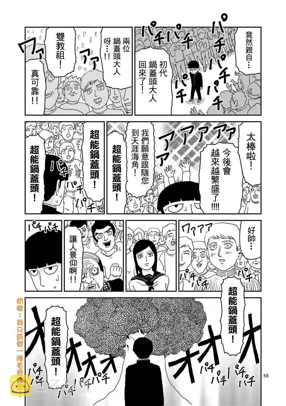 第96-7话 第8页