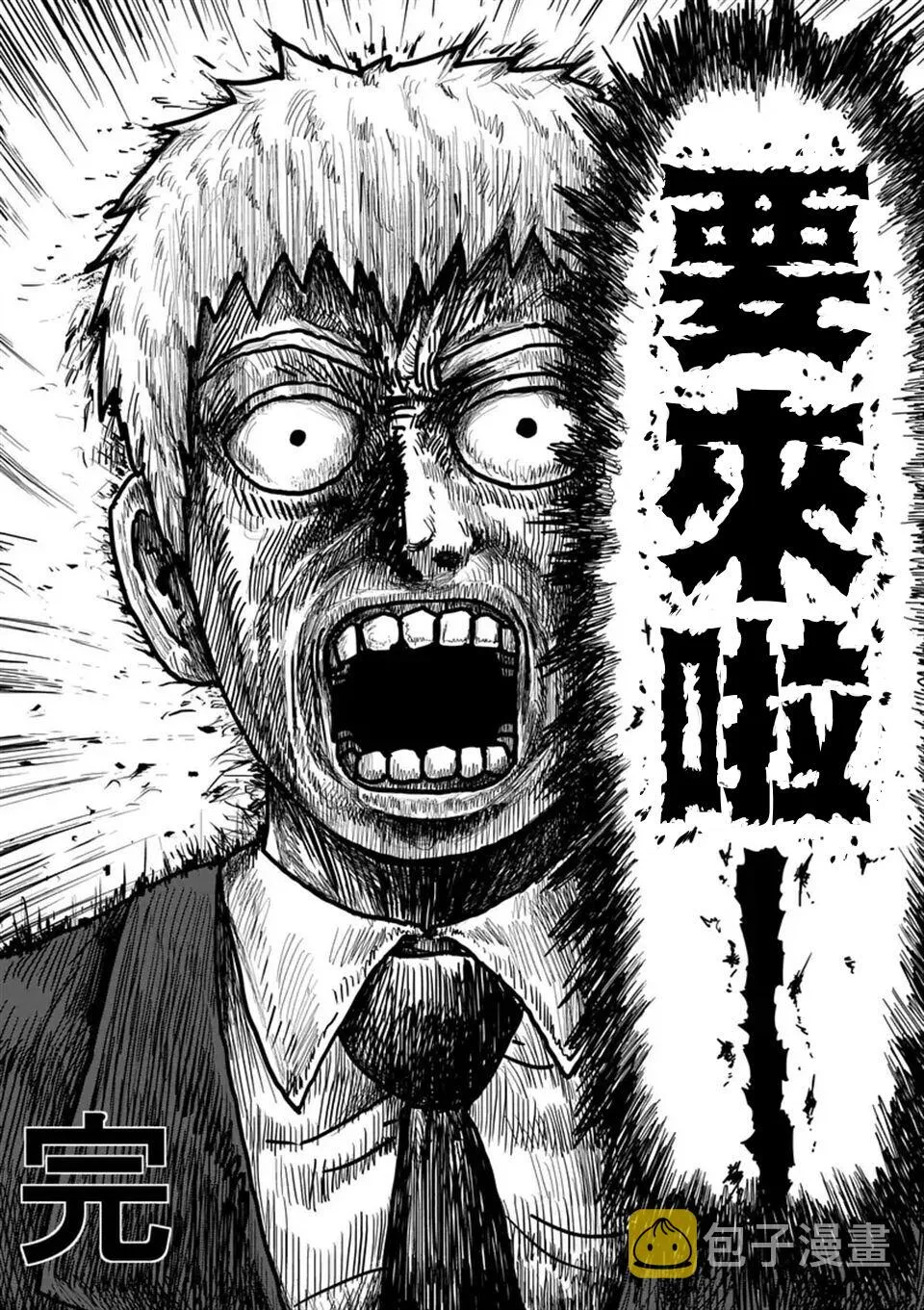 第96-7话 第10页