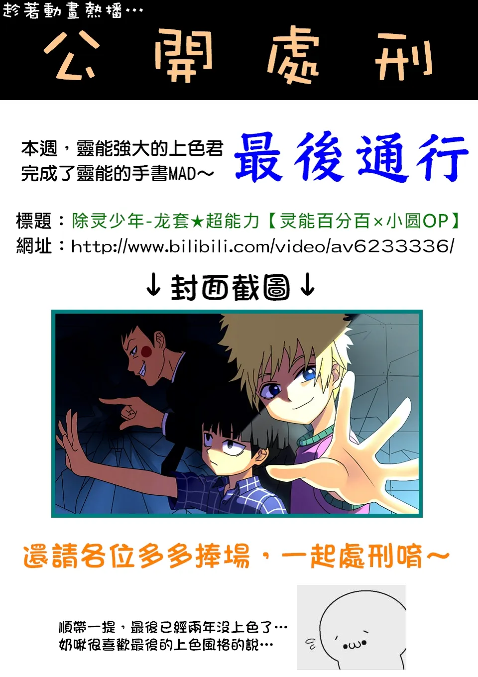 第96-7话 第11页