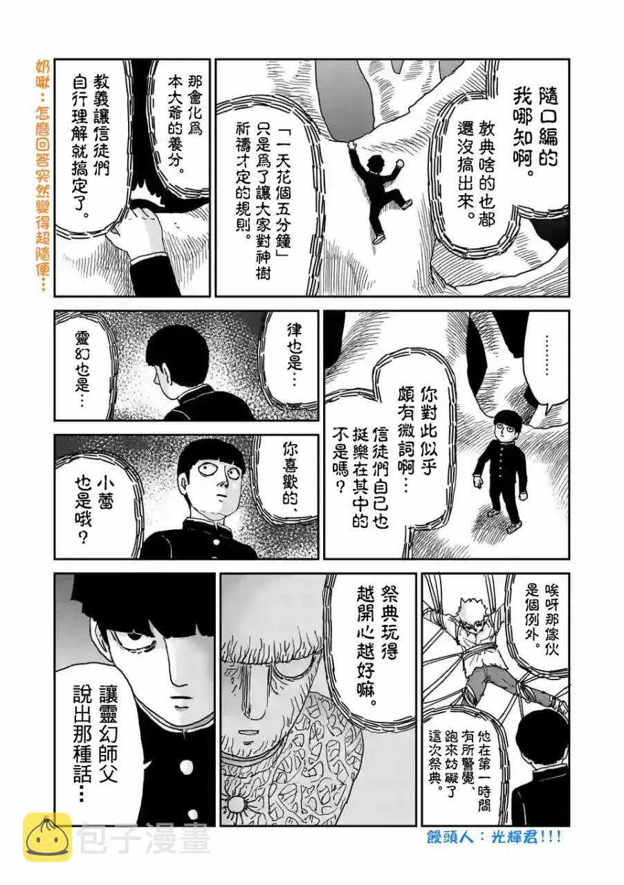 第97-1话 第6页