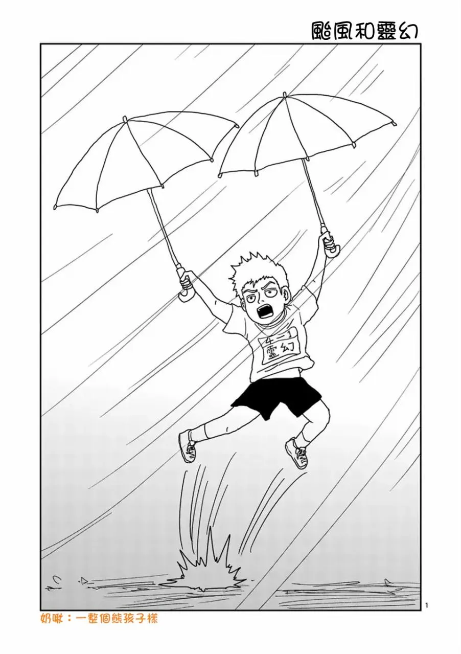 第97-1话 第8页
