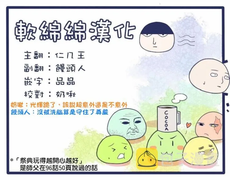 第97-1话 第9页
