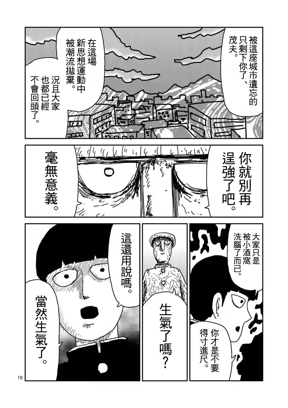 第97-2话 第3页