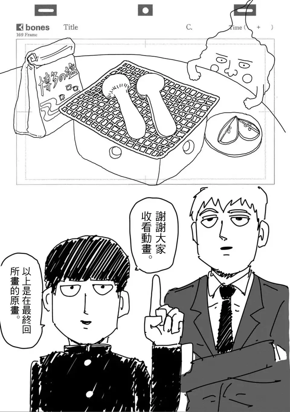 第97-2话 第7页