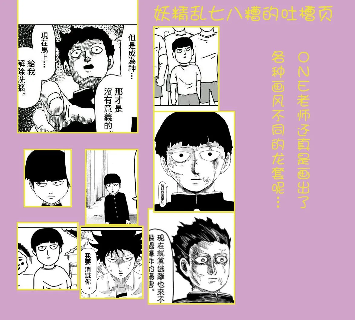 第97-2话 第8页