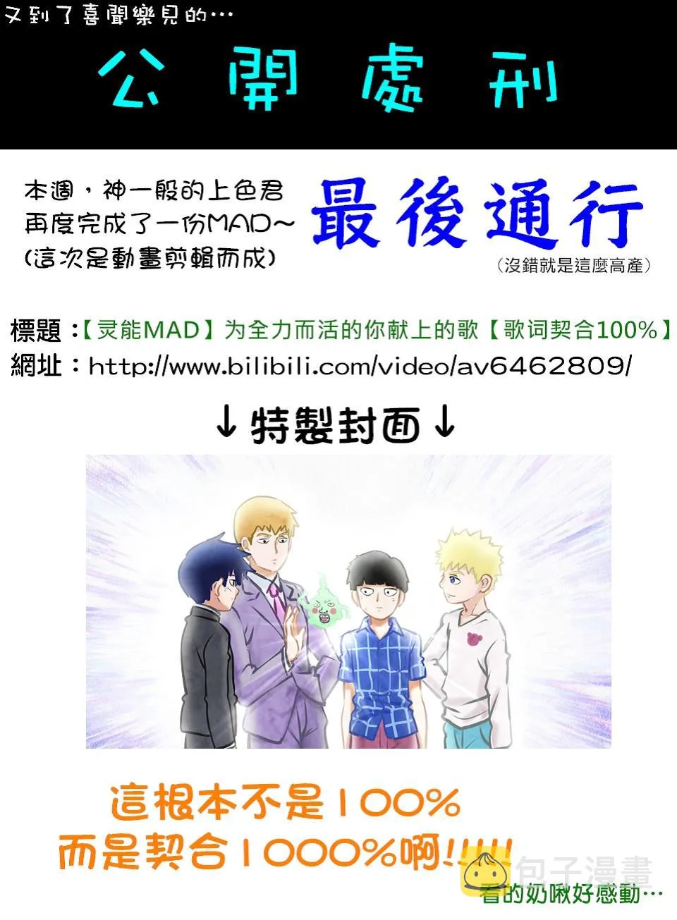 第97-2话 第9页