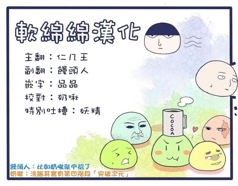 第97-2话 第10页