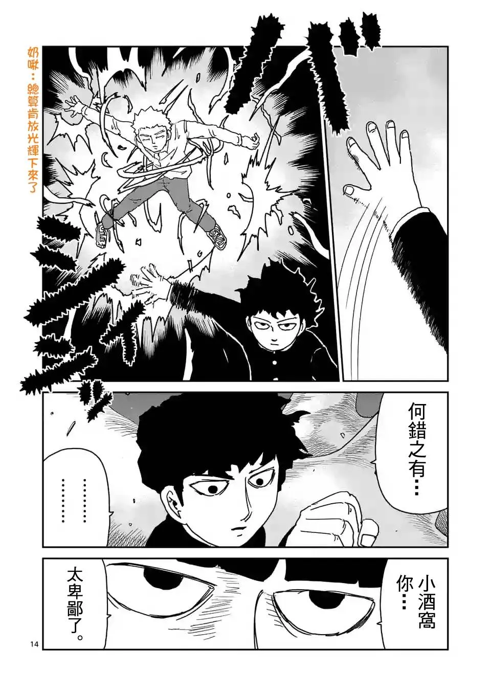 第97-3话 第1页