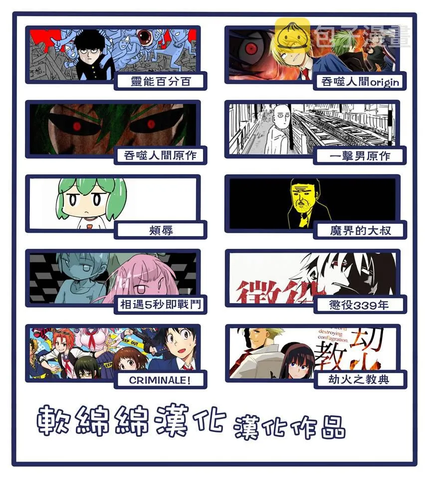 第97-3话 第9页