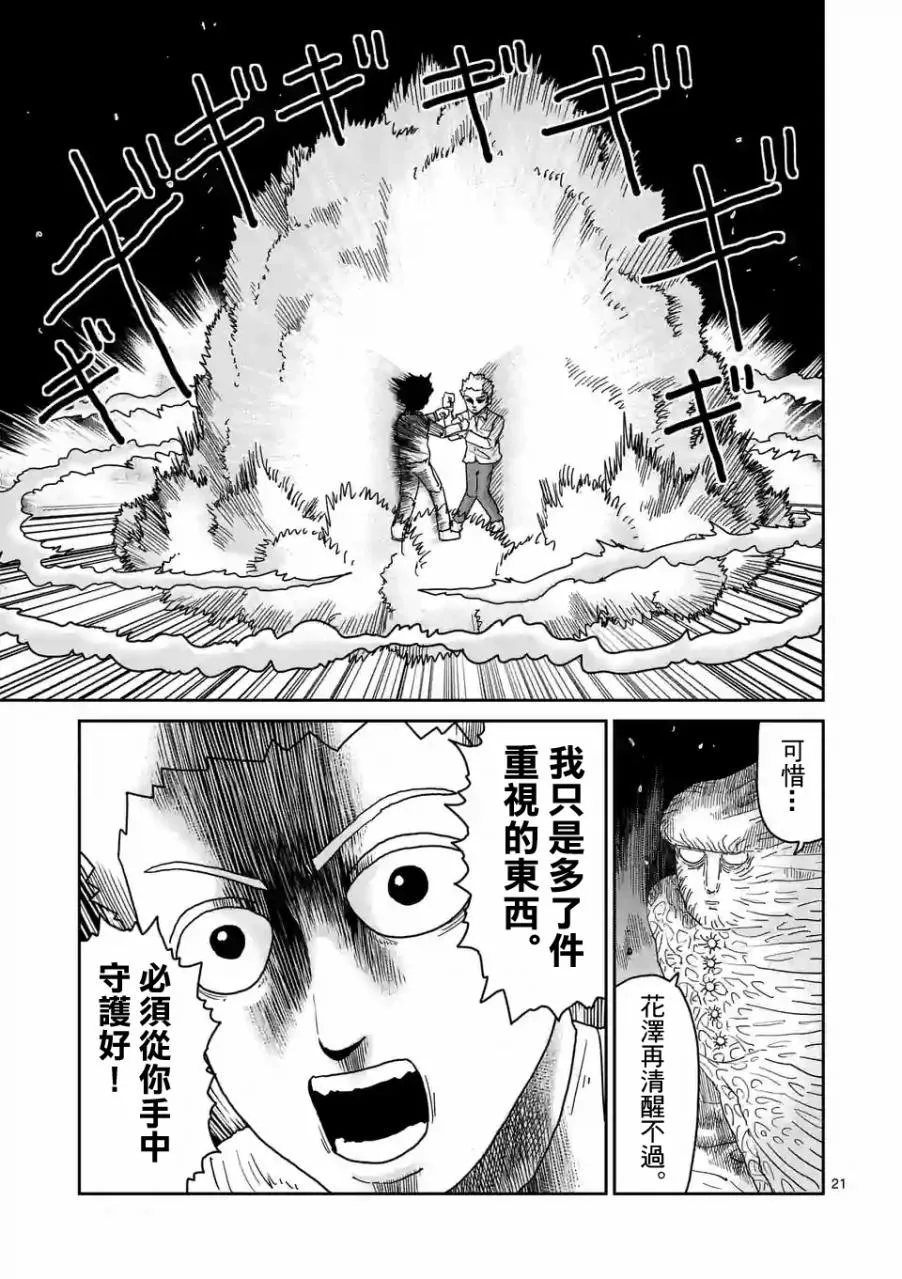 第97-4话 第2页