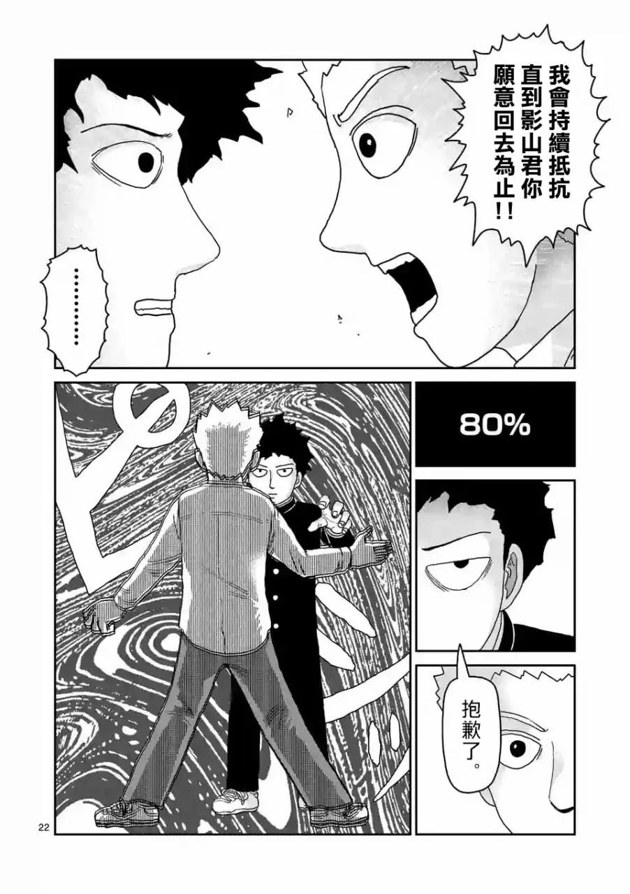 第97-4话 第3页