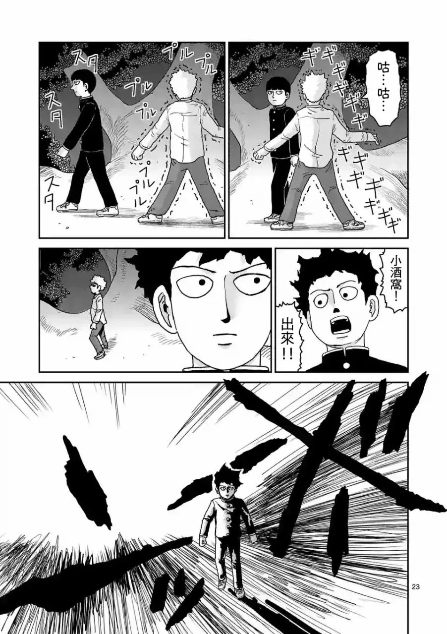 第97-4话 第4页