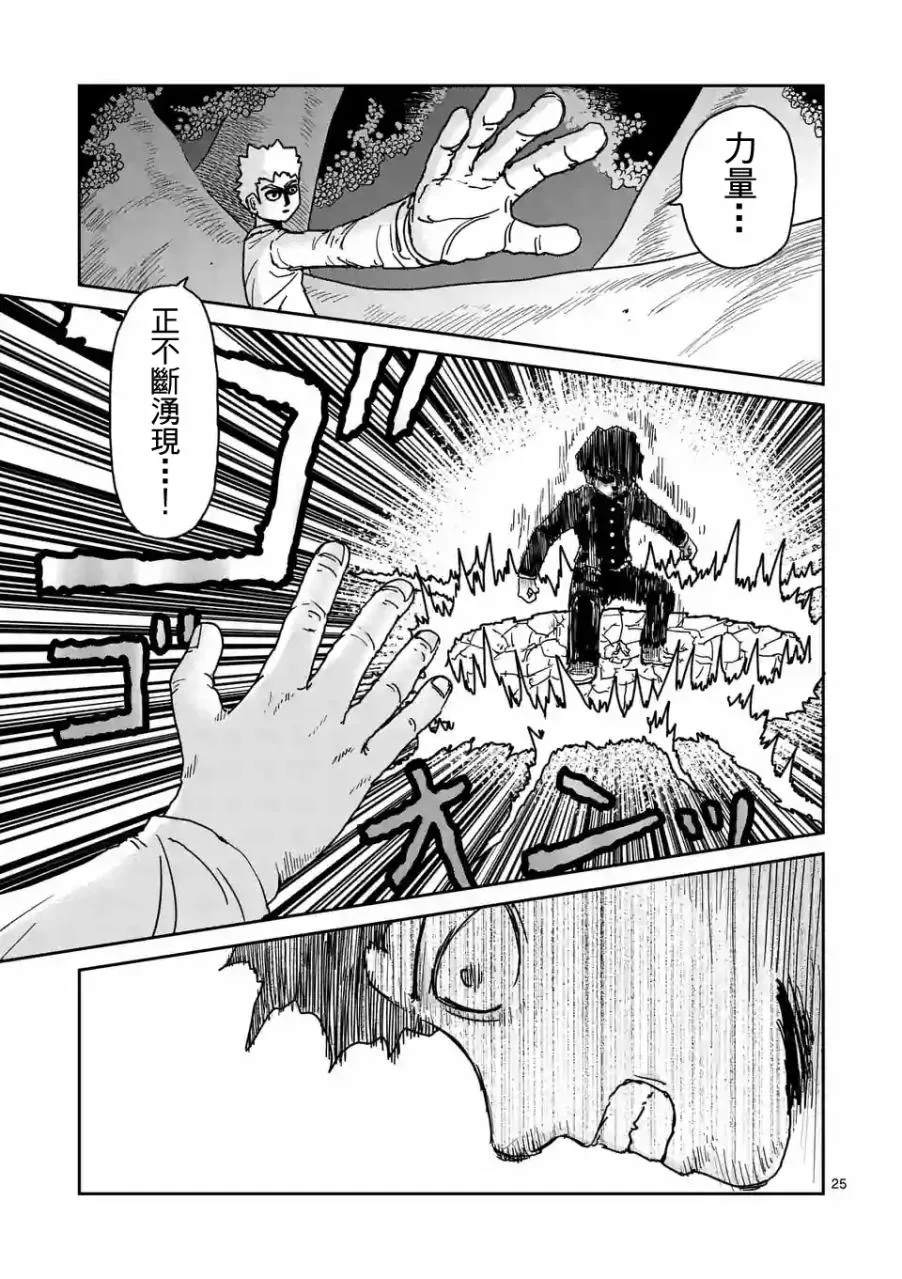 第97-4话 第6页