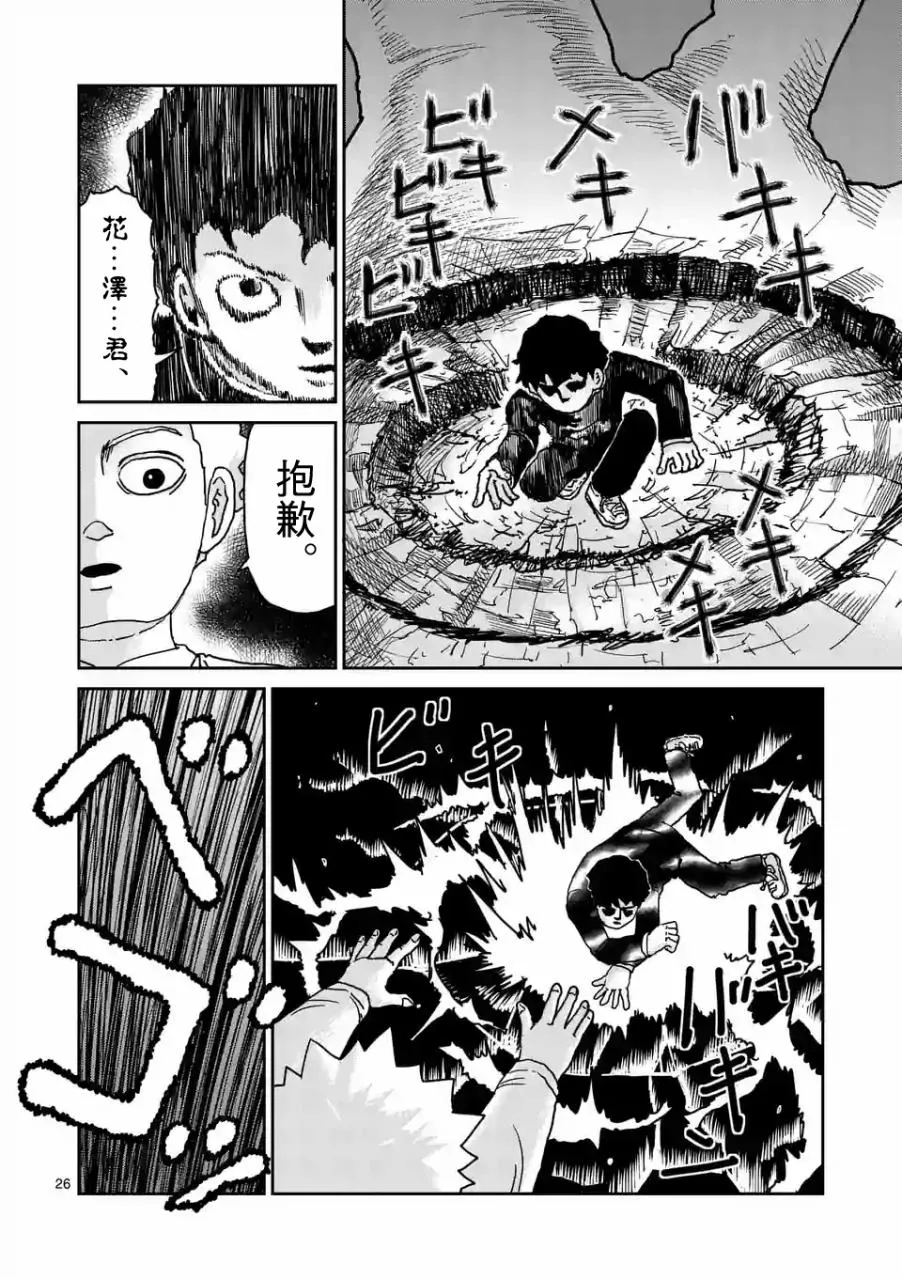 第97-4话 第7页
