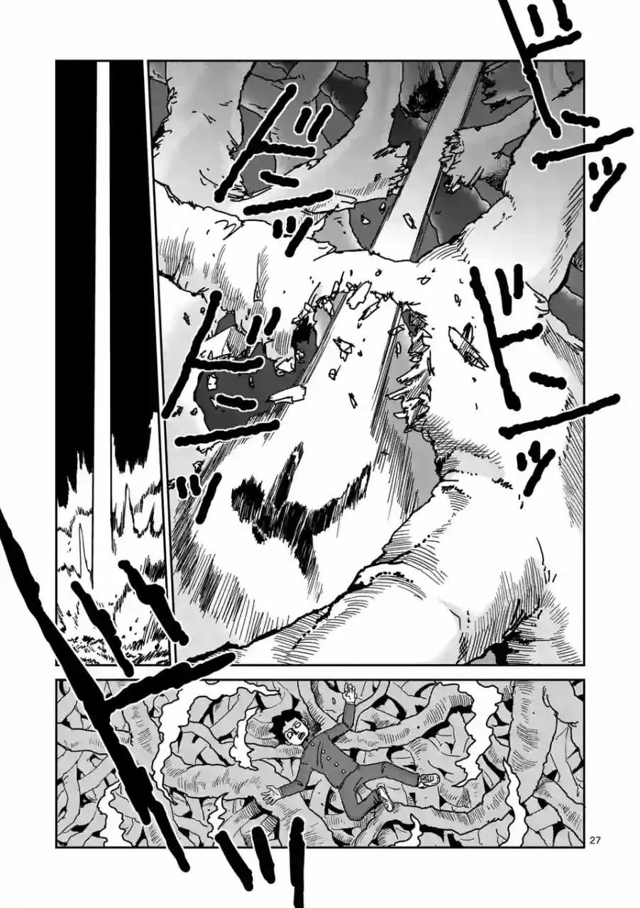 第97-4话 第8页