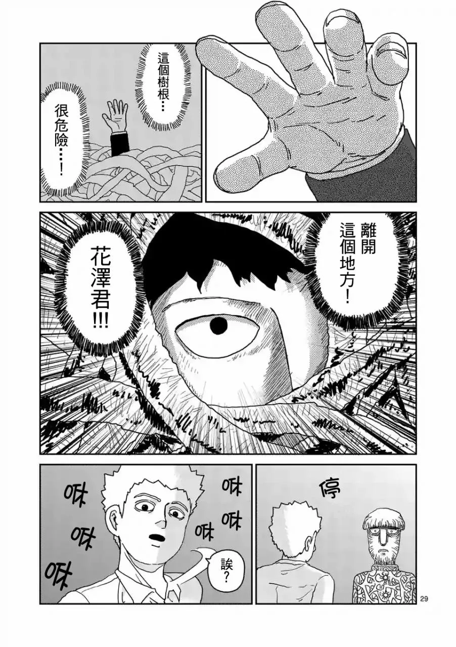 第97-4话 第10页
